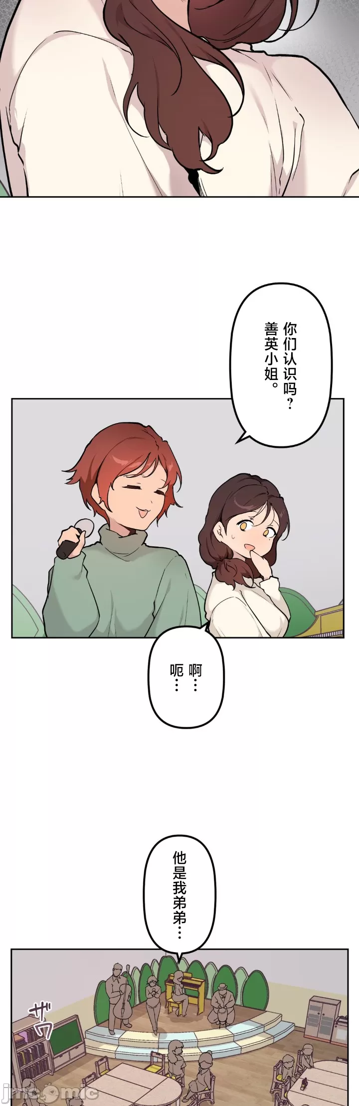 [韩漫] 南家之子 36-75 完 - Page 1310