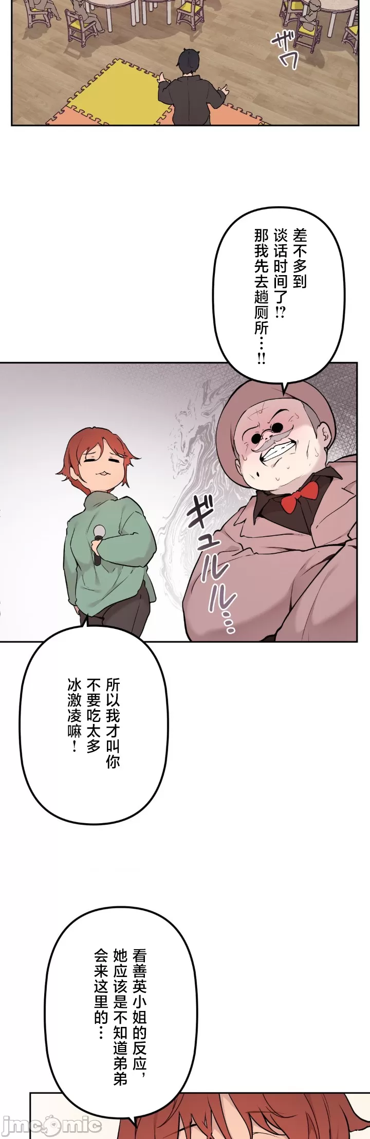 [韩漫] 南家之子 36-75 完 - Page 1311