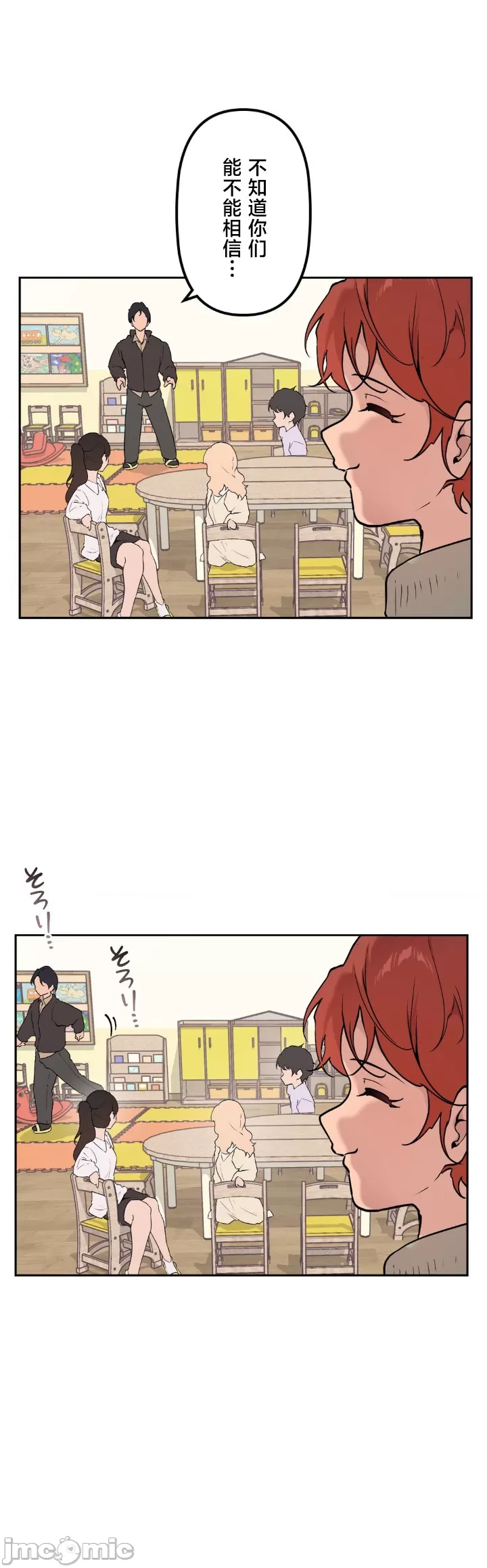 [韩漫] 南家之子 36-75 完 - Page 1314