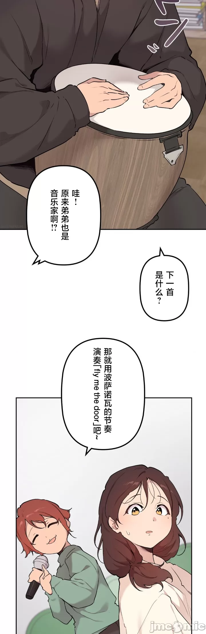 [韩漫] 南家之子 36-75 完 - Page 1316