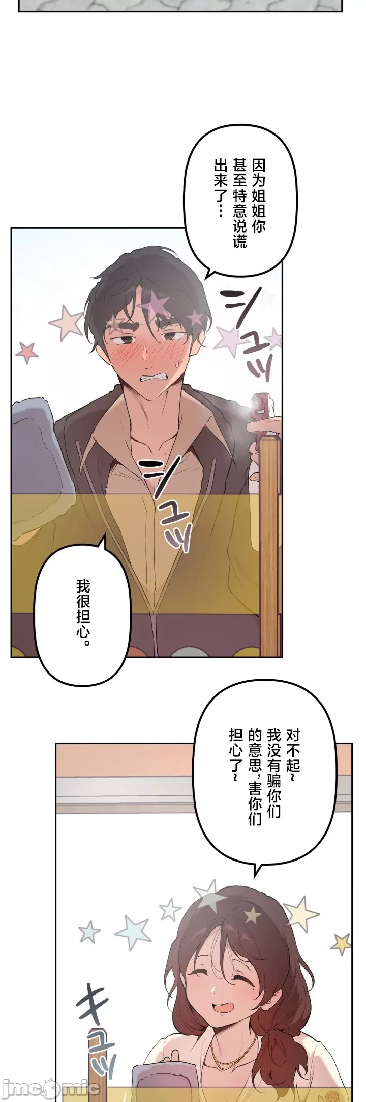 [韩漫] 南家之子 36-75 完 - Page 1320