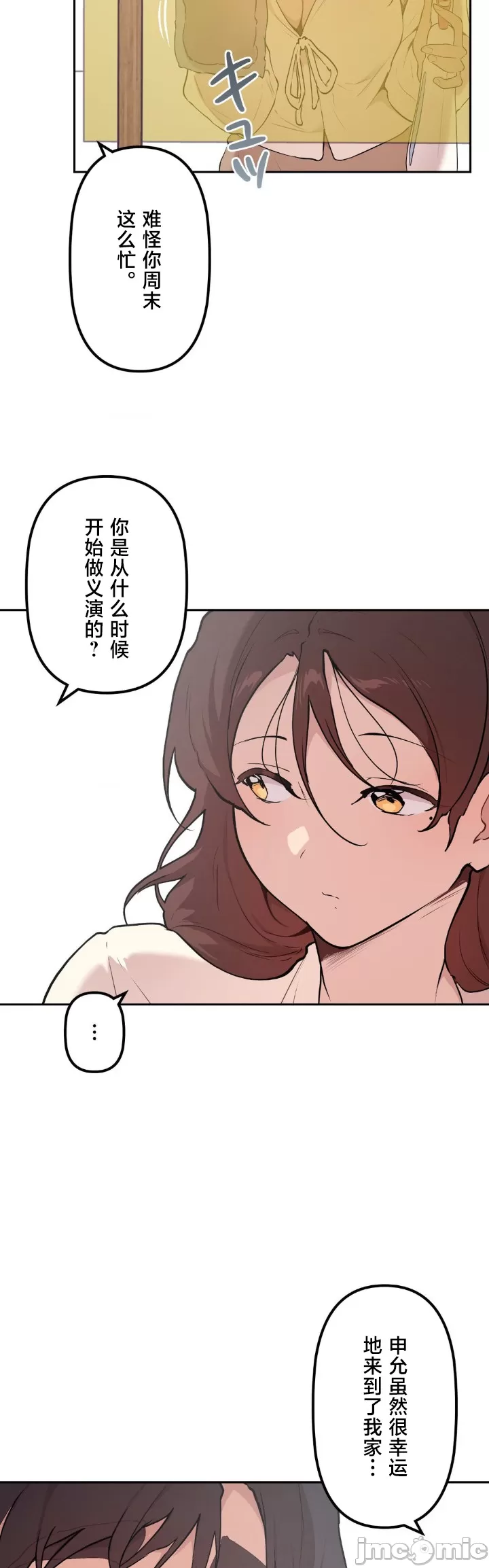 [韩漫] 南家之子 36-75 完 - Page 1321