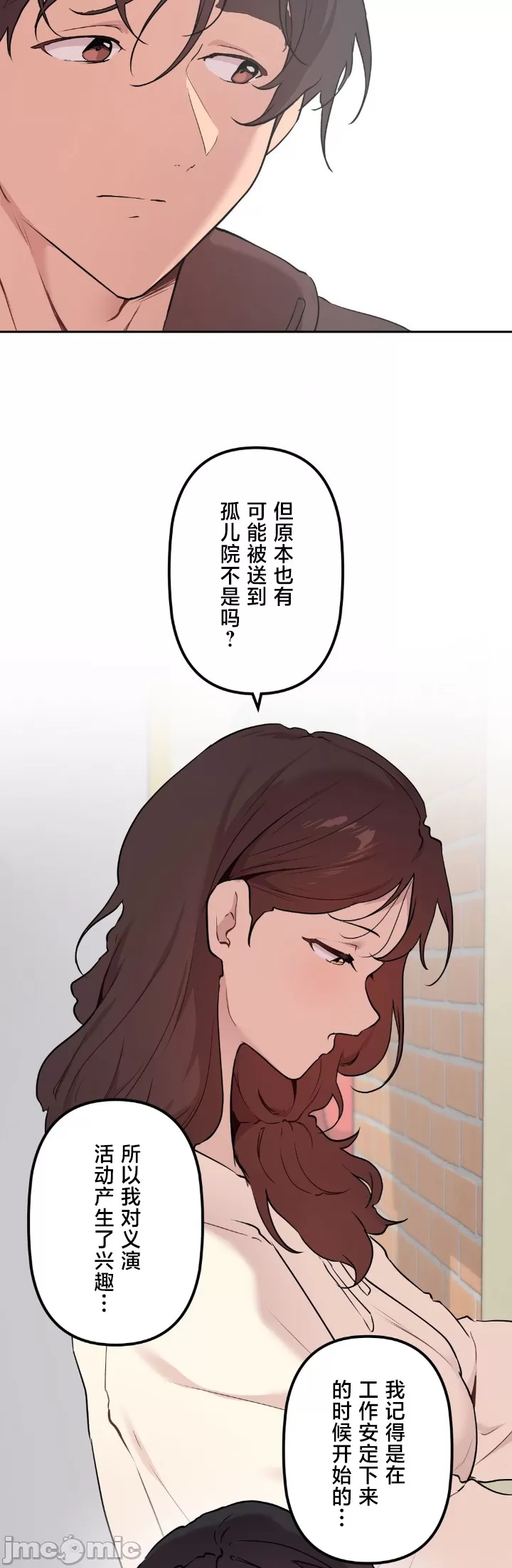 [韩漫] 南家之子 36-75 完 - Page 1322