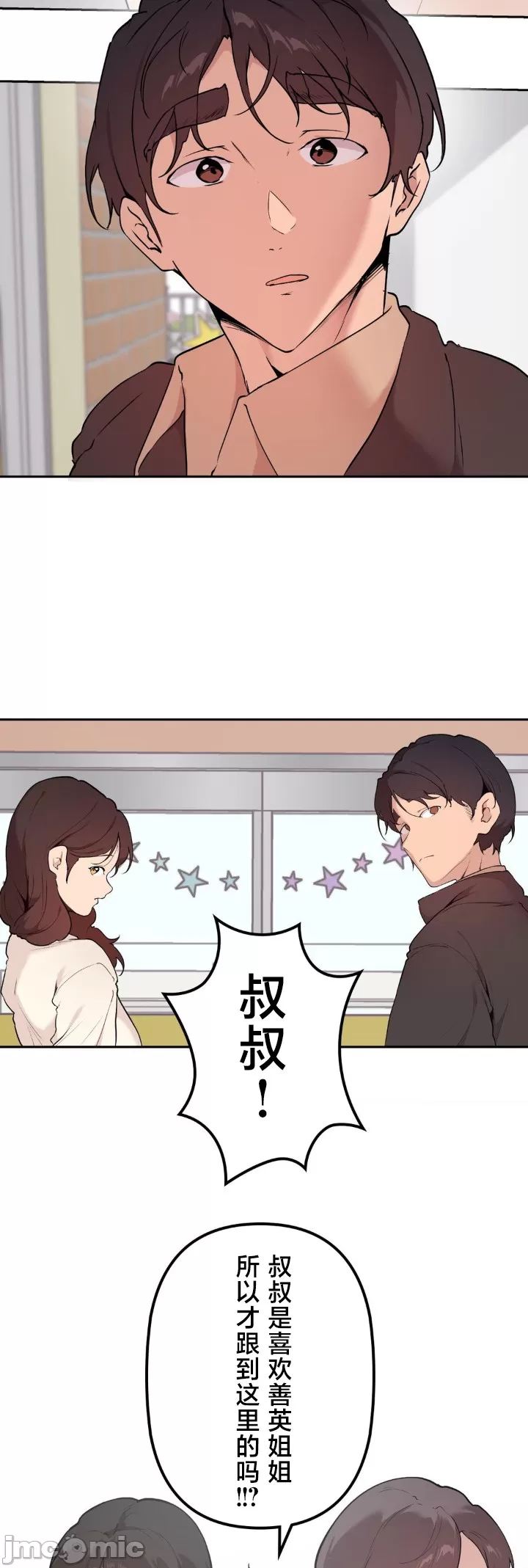 [韩漫] 南家之子 36-75 完 - Page 1323