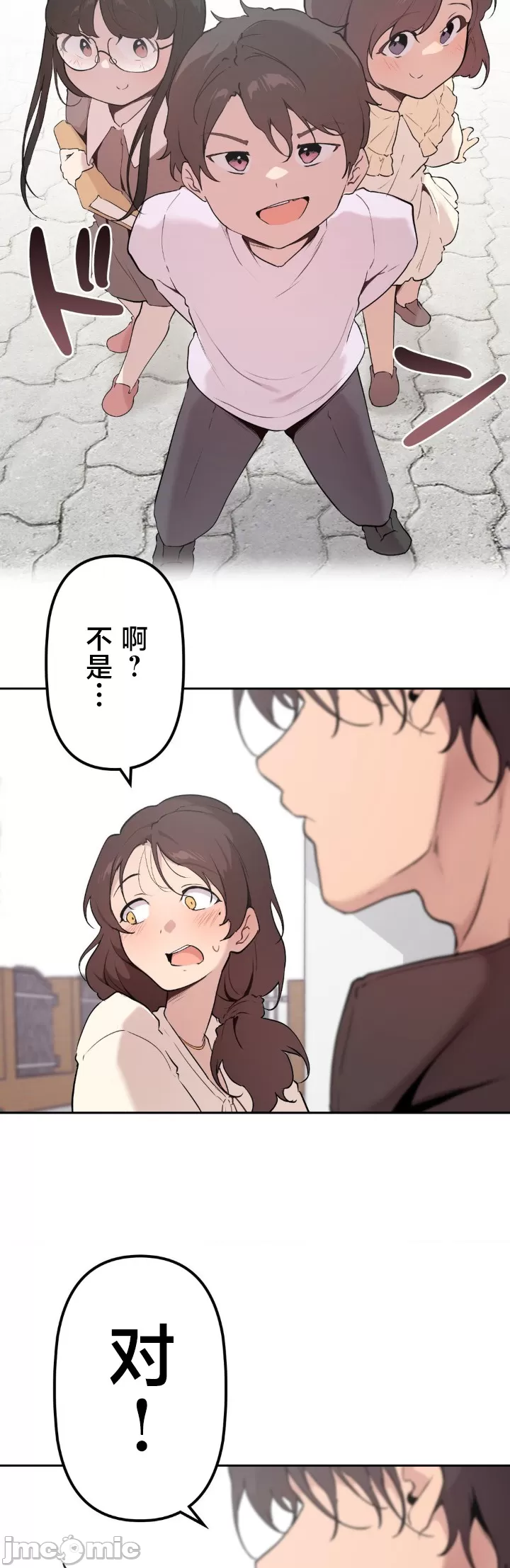 [韩漫] 南家之子 36-75 完 - Page 1324