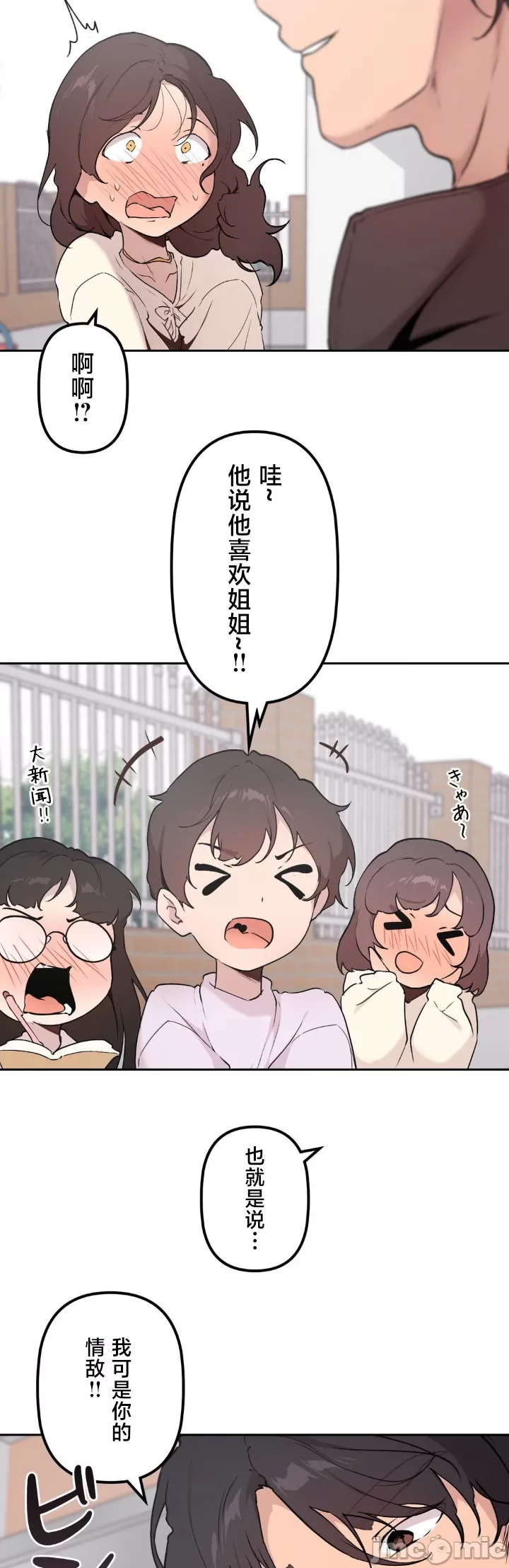 [韩漫] 南家之子 36-75 完 - Page 1325