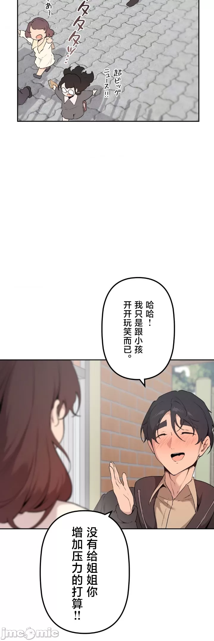 [韩漫] 南家之子 36-75 完 - Page 1327