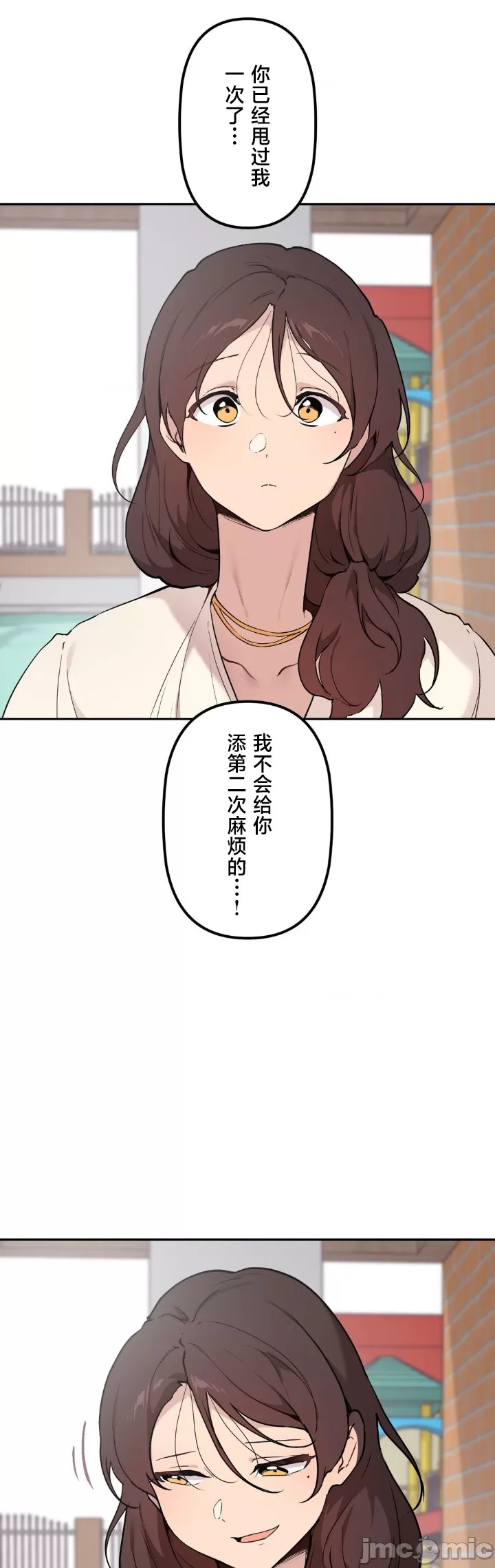 [韩漫] 南家之子 36-75 完 - Page 1328