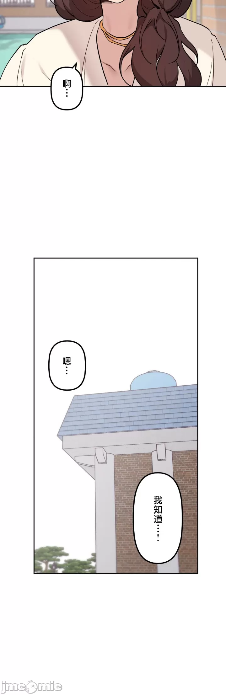 [韩漫] 南家之子 36-75 完 - Page 1329