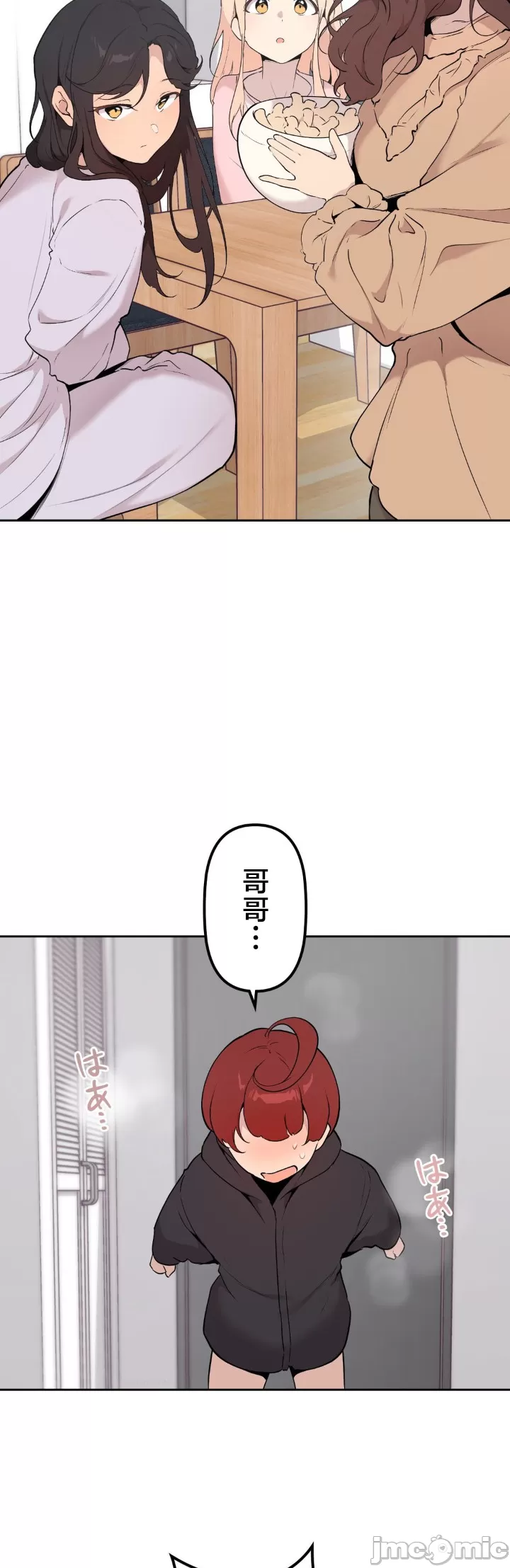 [韩漫] 南家之子 36-75 完 - Page 1331