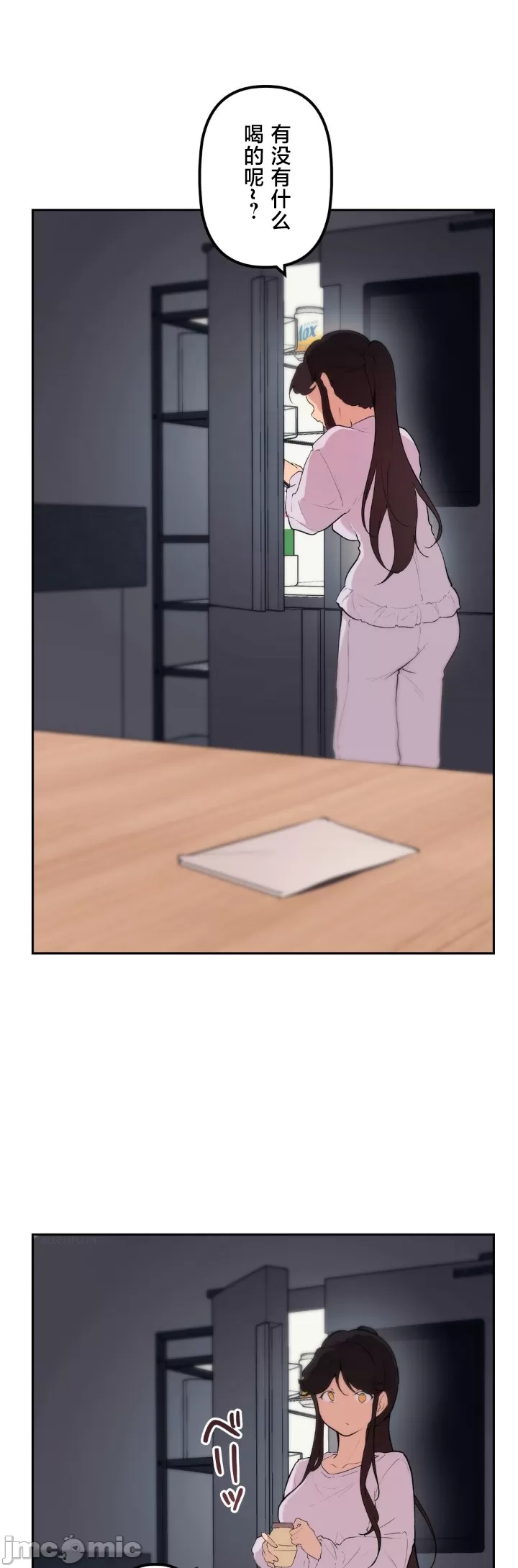 [韩漫] 南家之子 36-75 完 - Page 1333