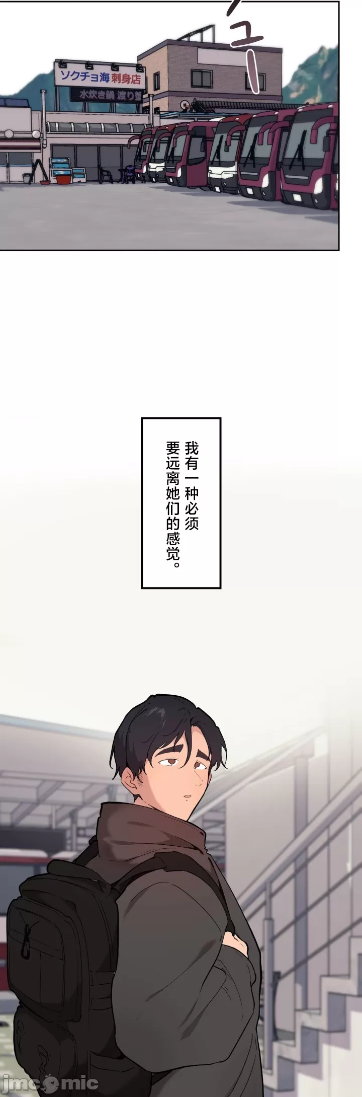 [韩漫] 南家之子 36-75 完 - Page 1337