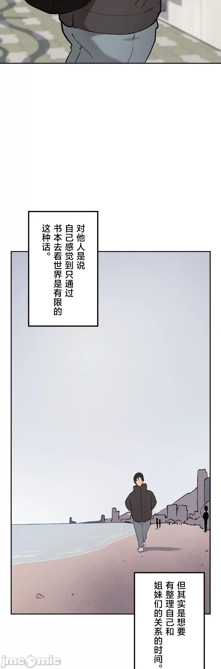 [韩漫] 南家之子 36-75 完 - Page 1338