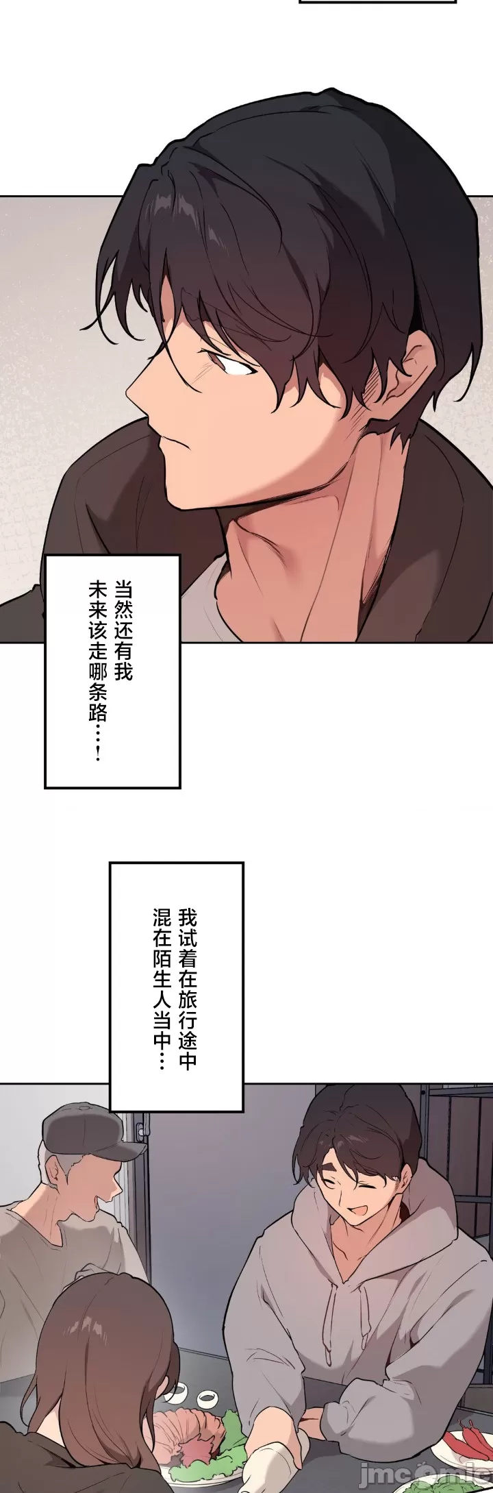 [韩漫] 南家之子 36-75 完 - Page 1339