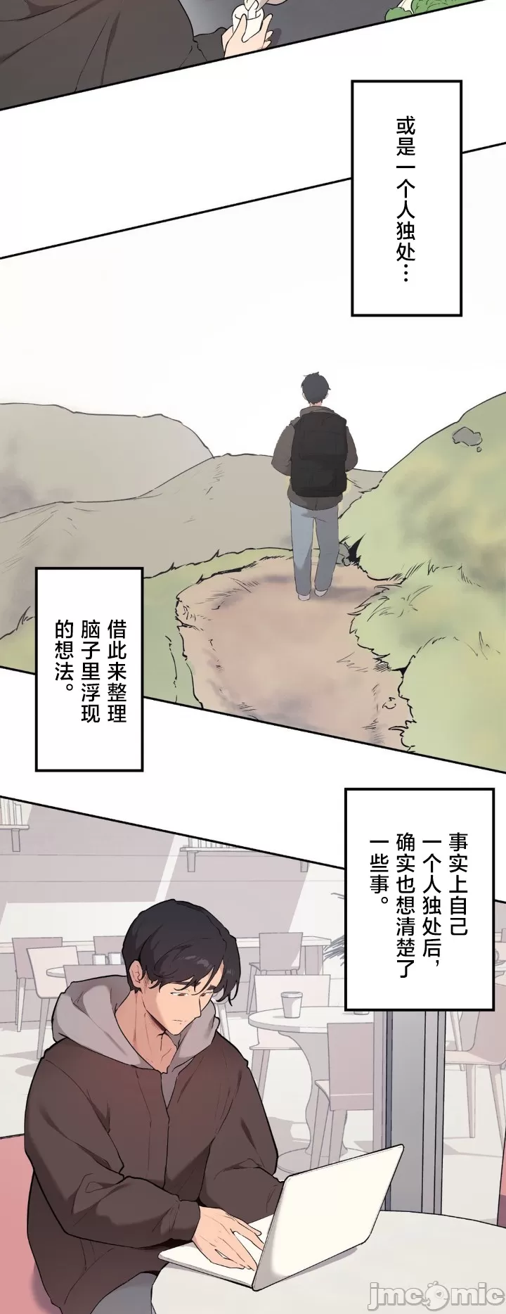 [韩漫] 南家之子 36-75 完 - Page 1340