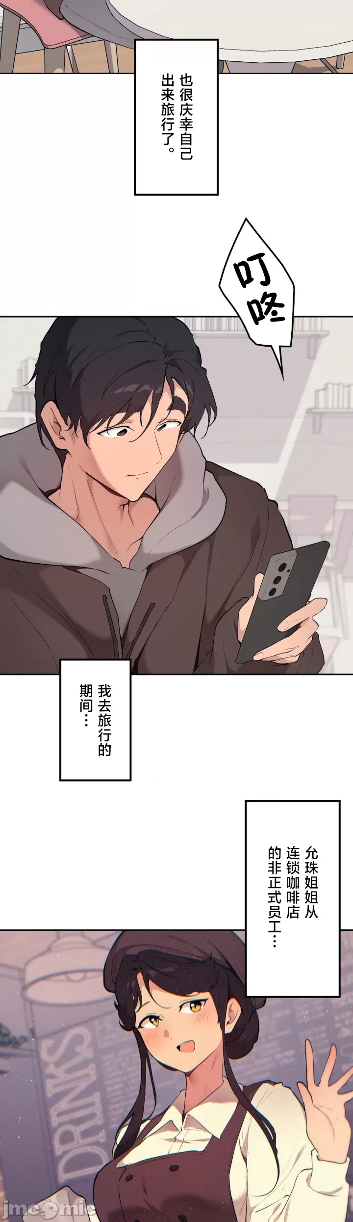 [韩漫] 南家之子 36-75 完 - Page 1341