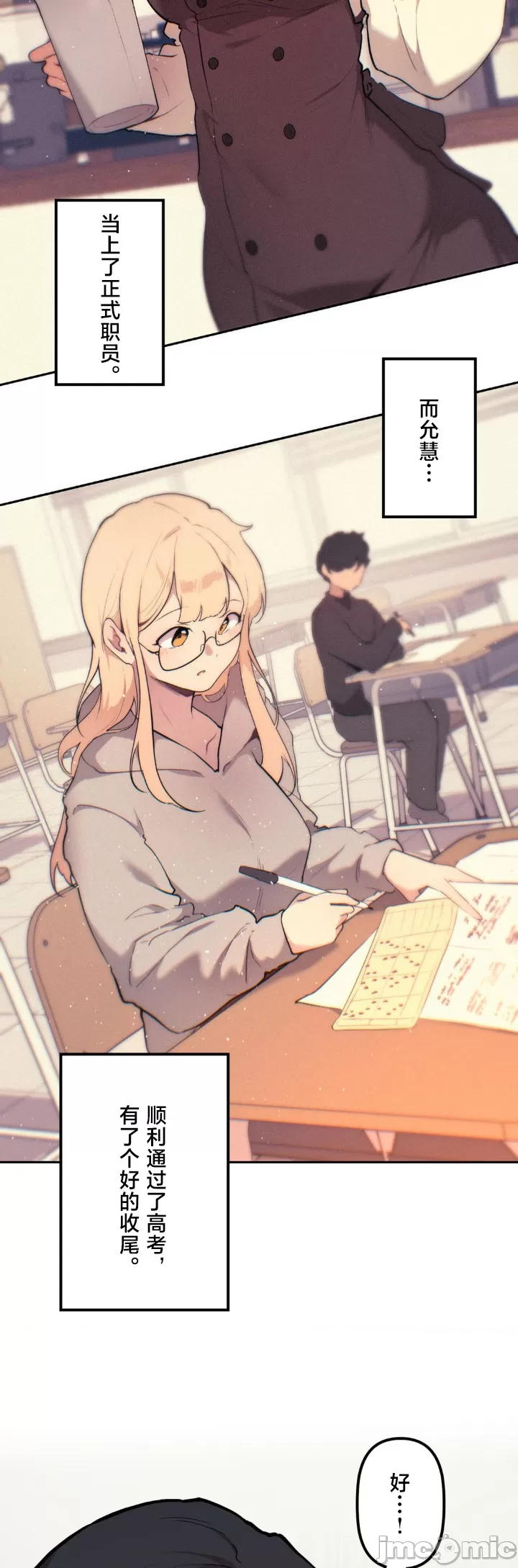 [韩漫] 南家之子 36-75 完 - Page 1342