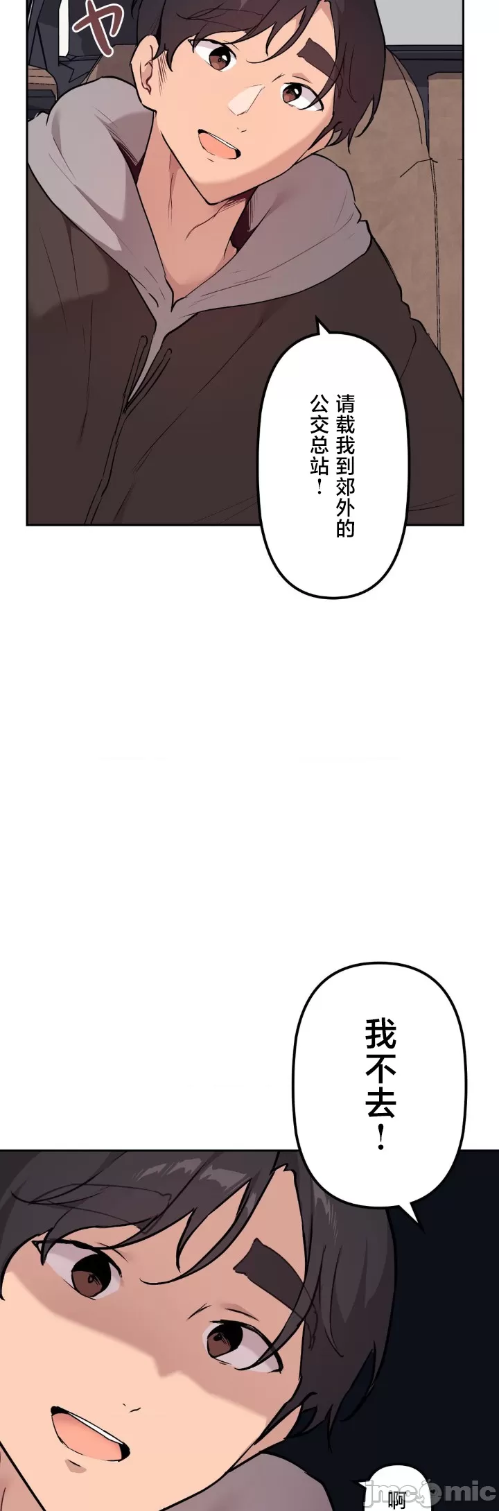 [韩漫] 南家之子 36-75 完 - Page 1345