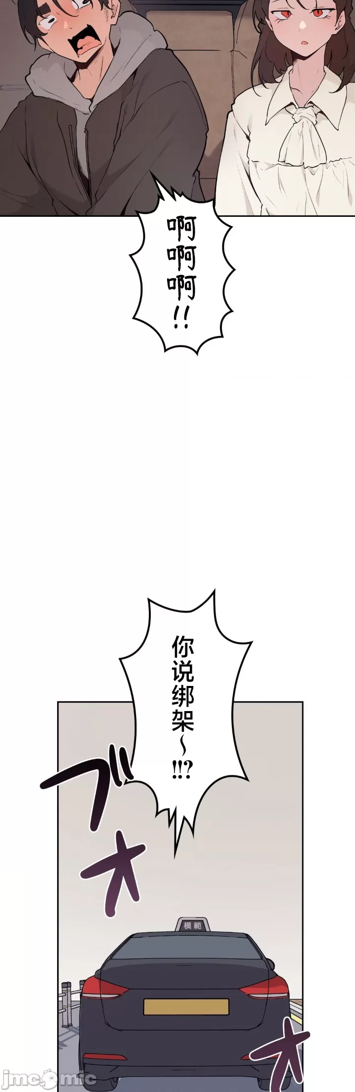 [韩漫] 南家之子 36-75 完 - Page 1347