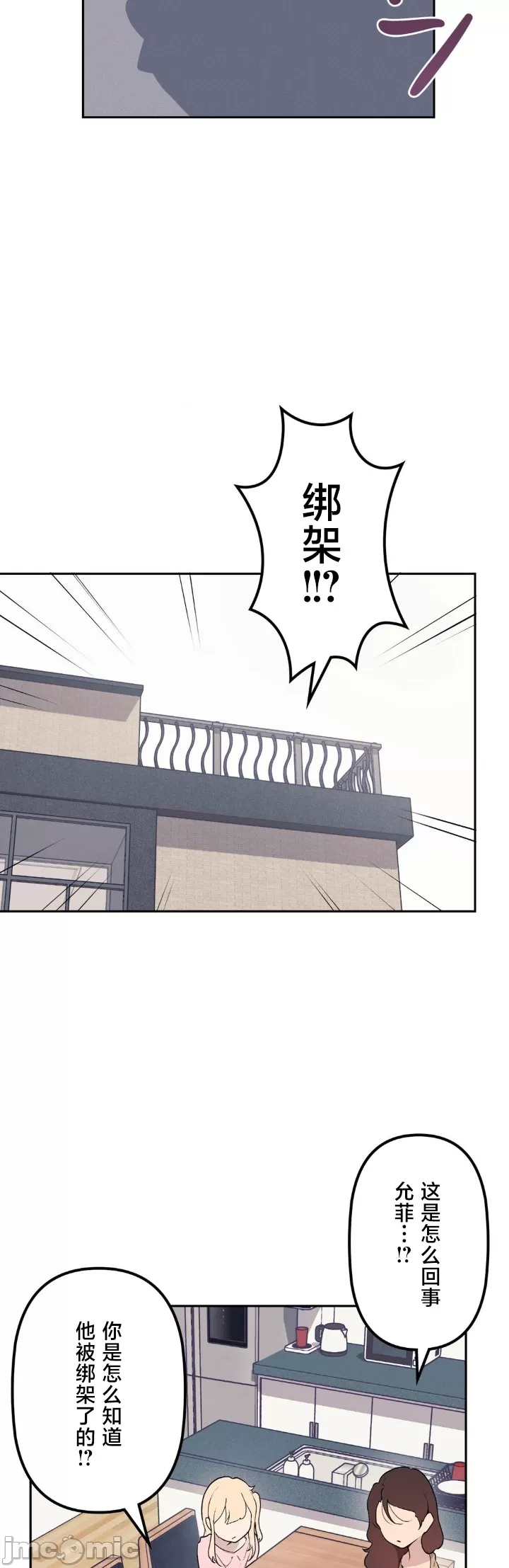 [韩漫] 南家之子 36-75 完 - Page 1348