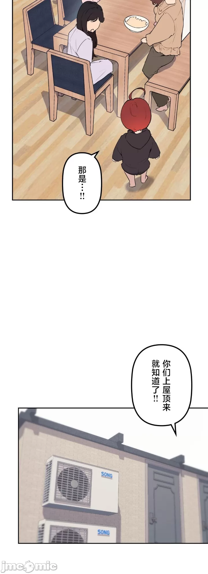 [韩漫] 南家之子 36-75 完 - Page 1349