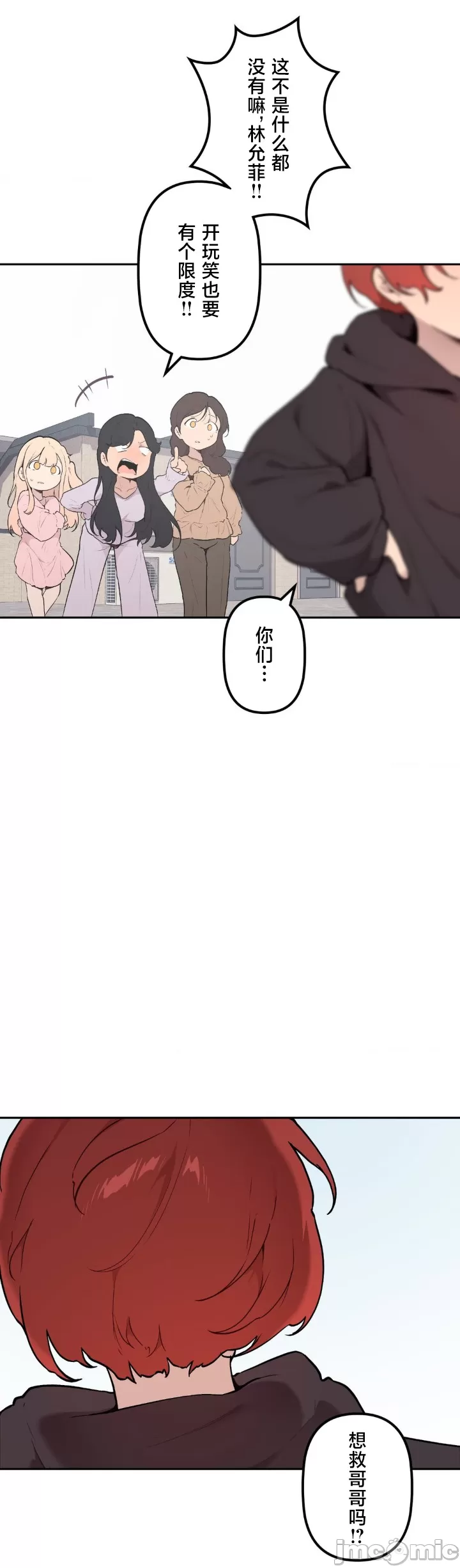 [韩漫] 南家之子 36-75 完 - Page 1350