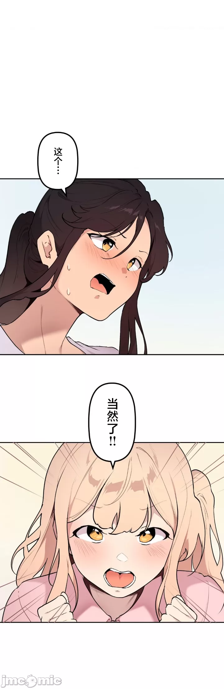 [韩漫] 南家之子 36-75 完 - Page 1351