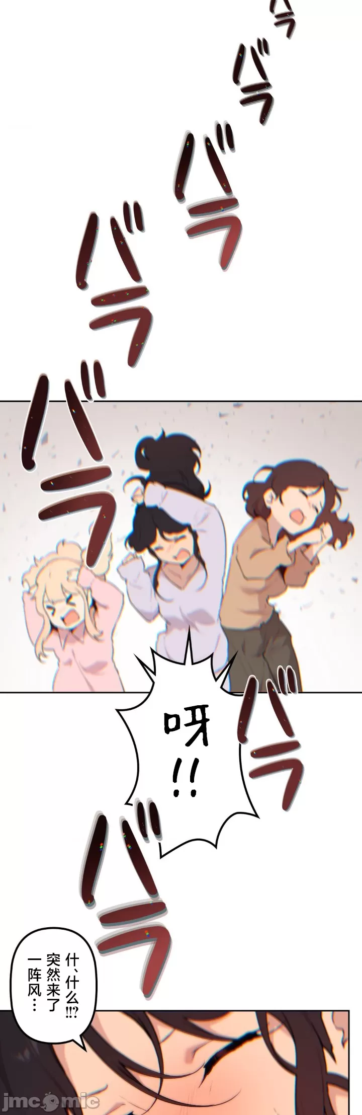 [韩漫] 南家之子 36-75 完 - Page 1353