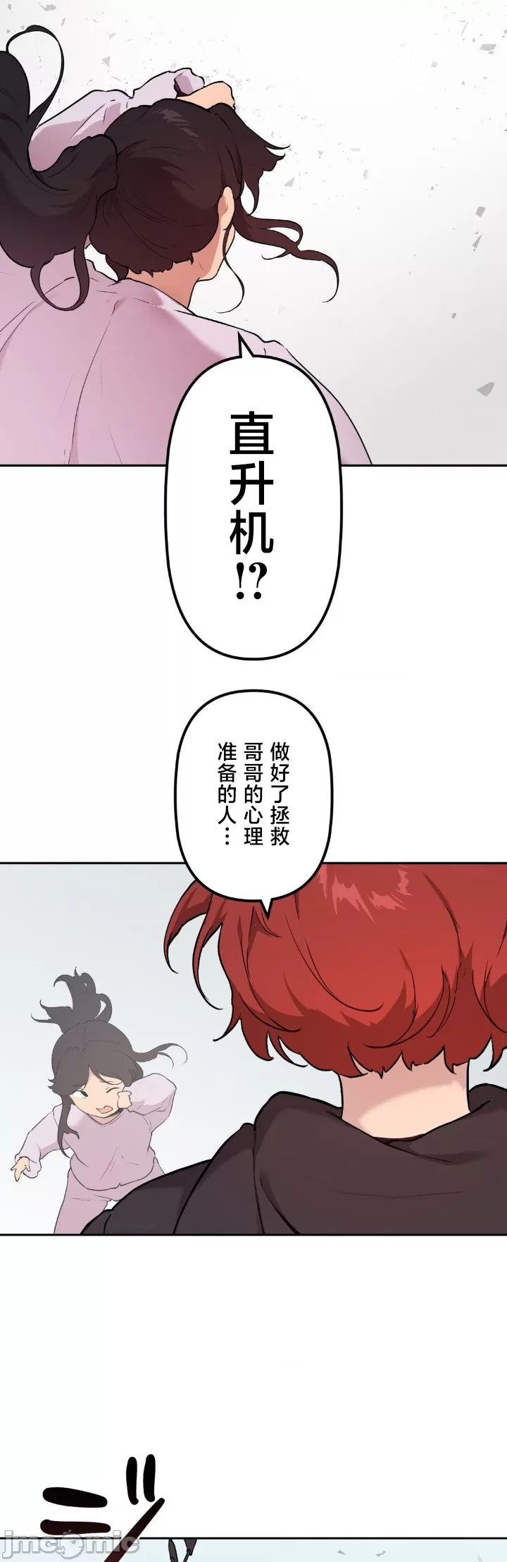 [韩漫] 南家之子 36-75 完 - Page 1355