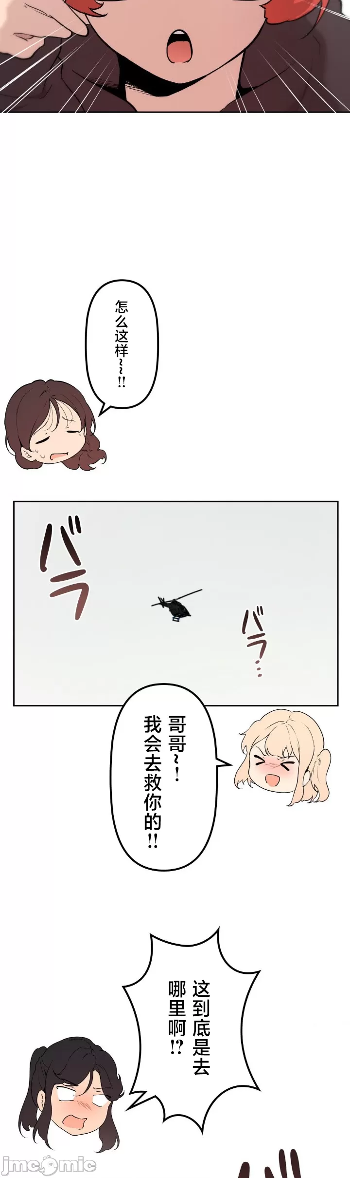 [韩漫] 南家之子 36-75 完 - Page 1357