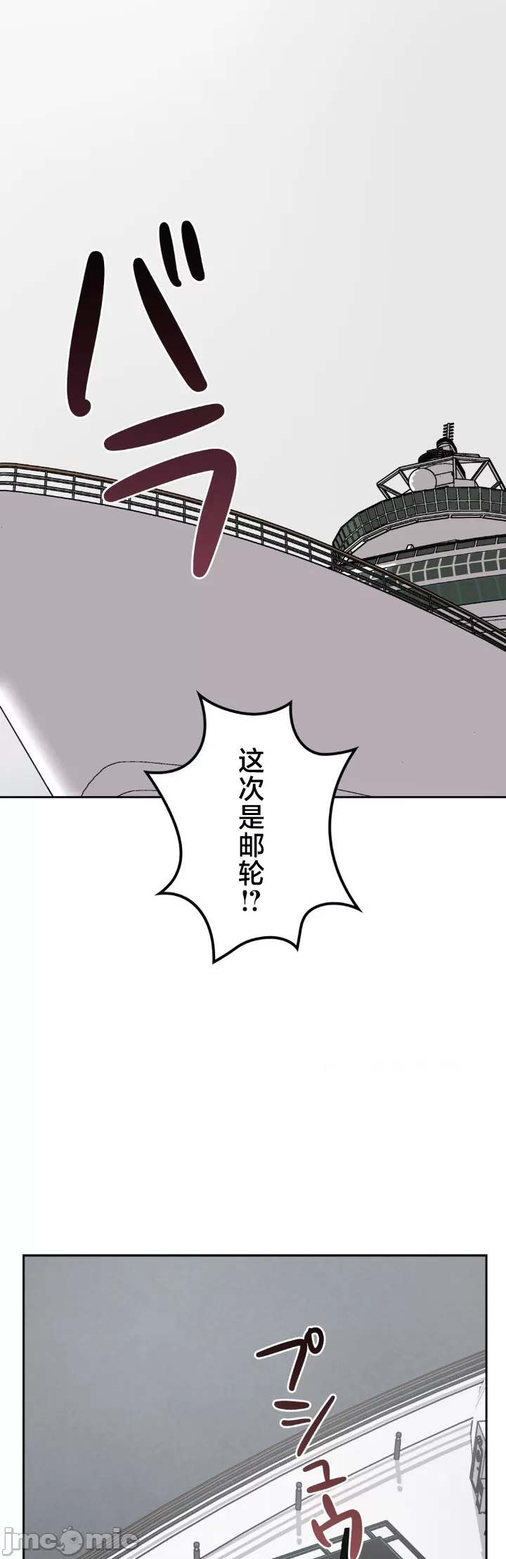 [韩漫] 南家之子 36-75 完 - Page 1359