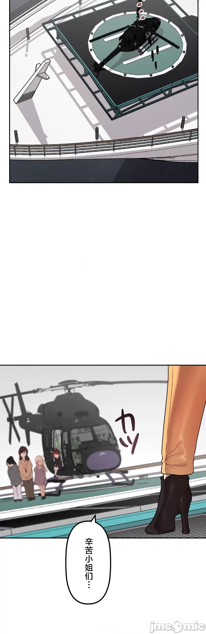 [韩漫] 南家之子 36-75 完 - Page 1360