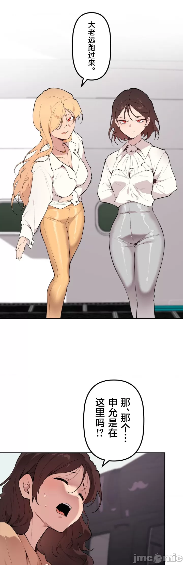 [韩漫] 南家之子 36-75 完 - Page 1361