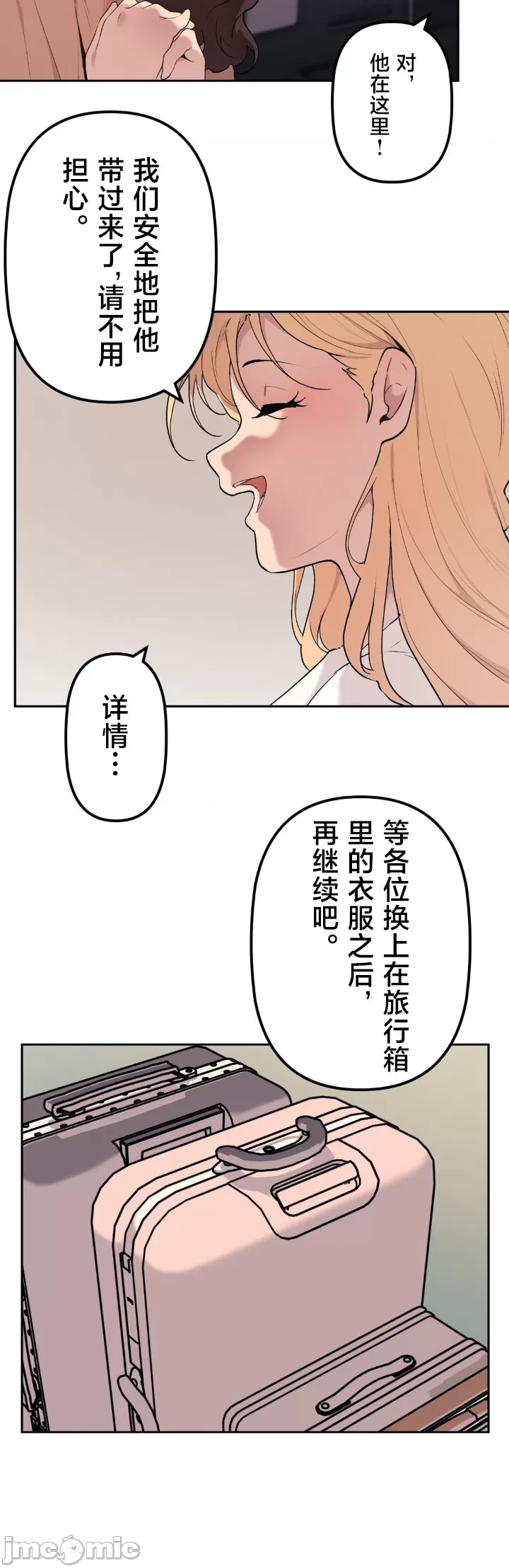 [韩漫] 南家之子 36-75 完 - Page 1362