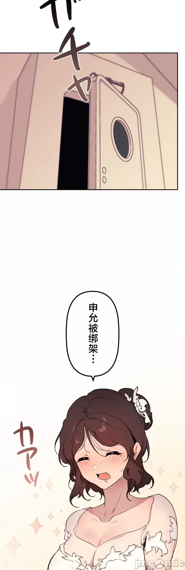 [韩漫] 南家之子 36-75 完 - Page 1364