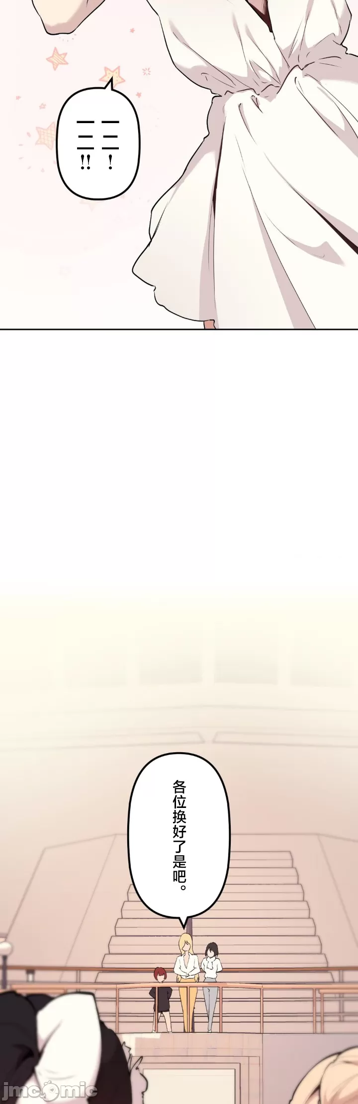 [韩漫] 南家之子 36-75 完 - Page 1366