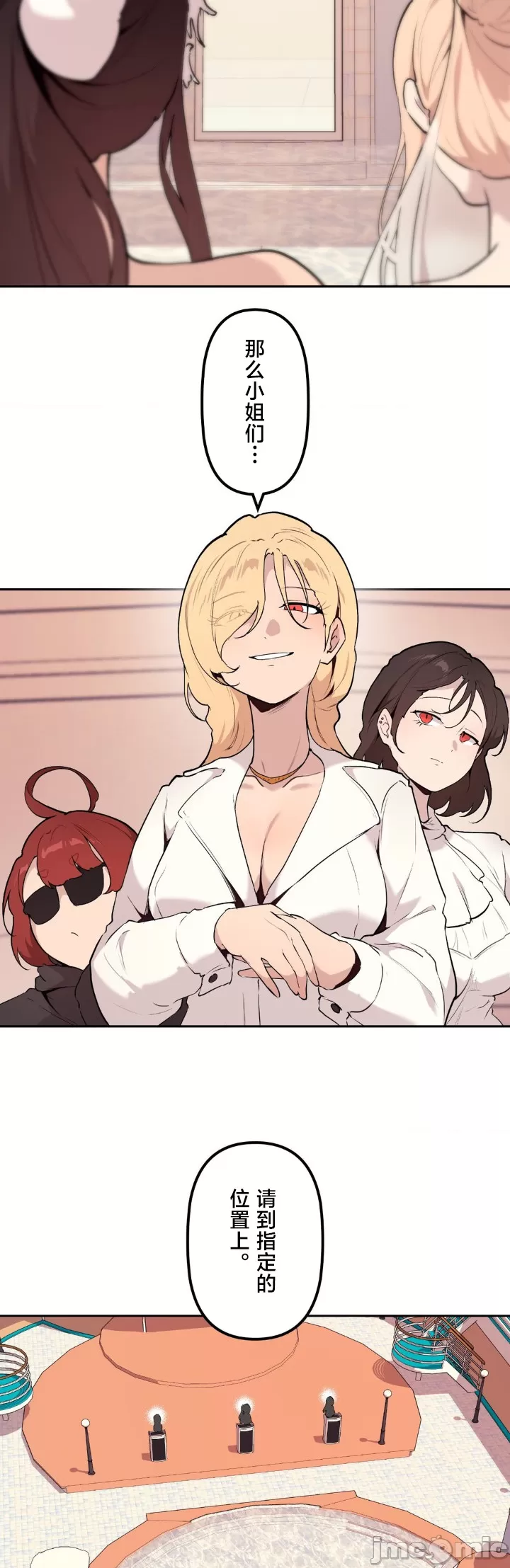 [韩漫] 南家之子 36-75 完 - Page 1367