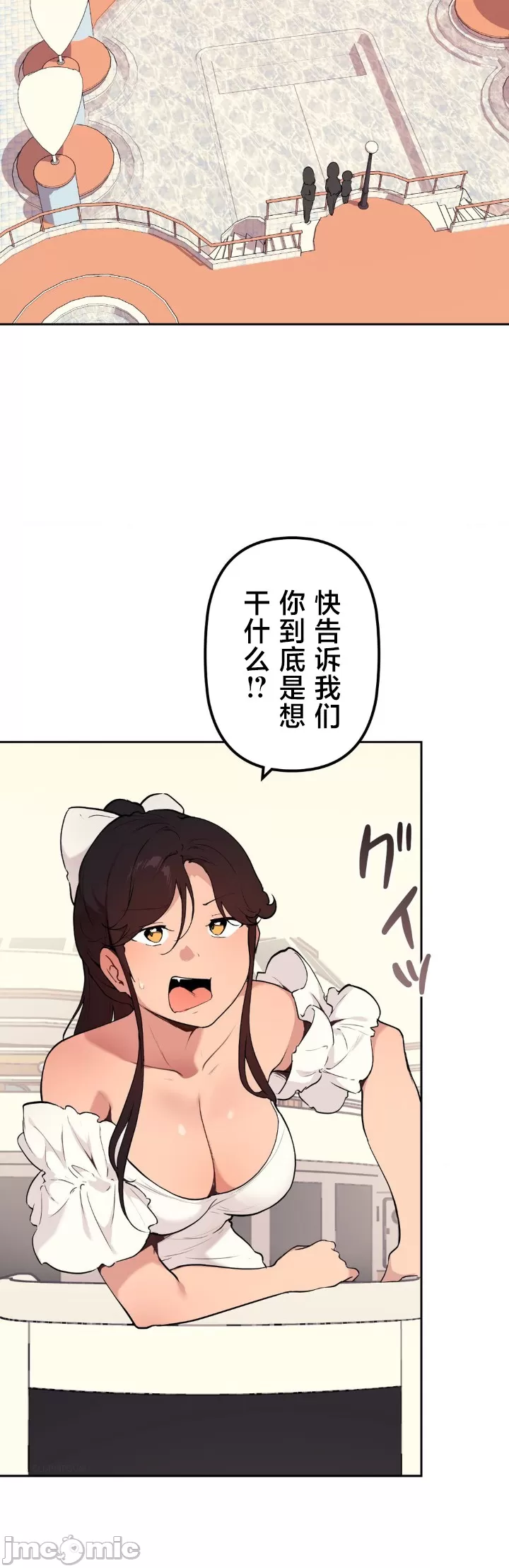 [韩漫] 南家之子 36-75 完 - Page 1368