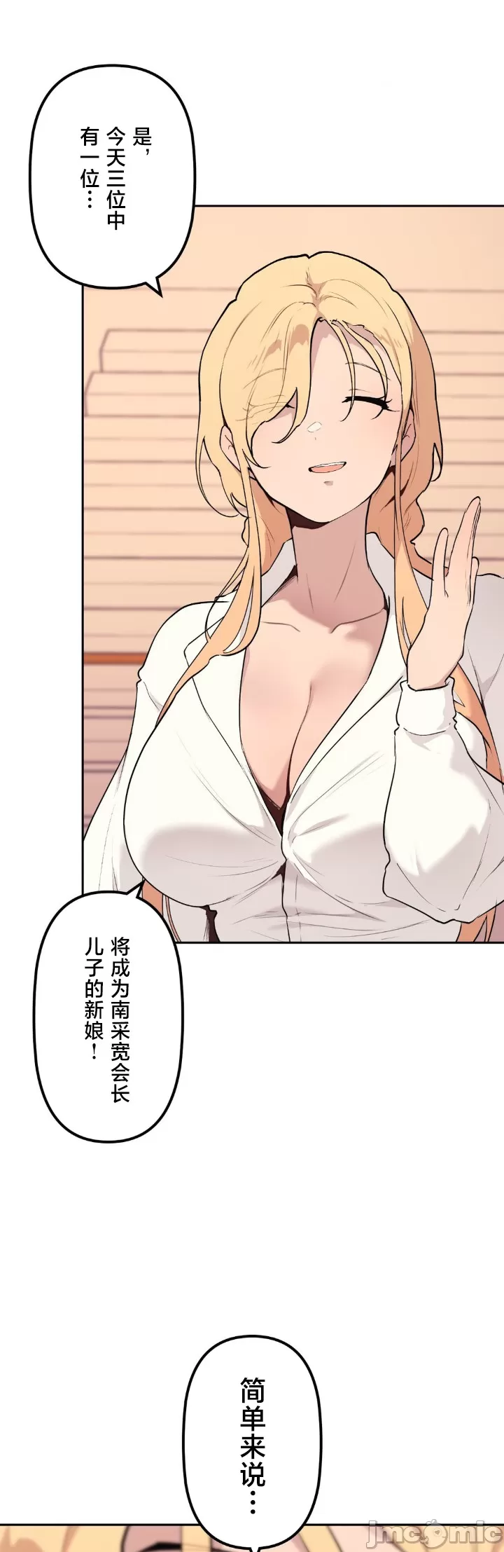 [韩漫] 南家之子 36-75 完 - Page 1369