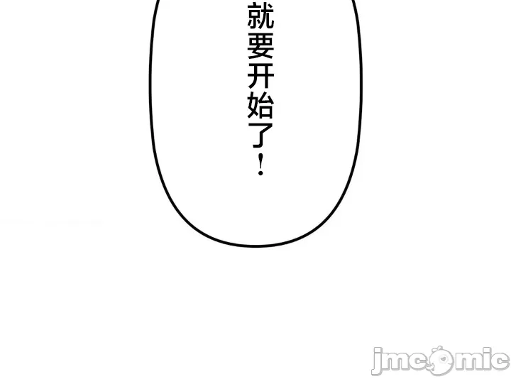 [韩漫] 南家之子 36-75 完 - Page 1372