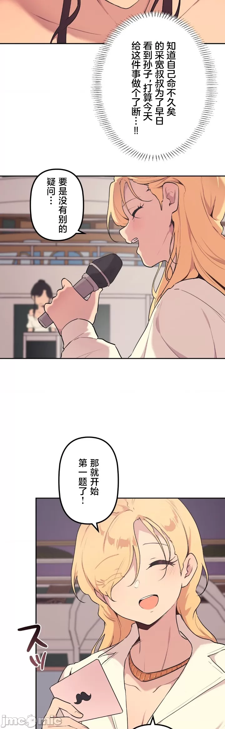 [韩漫] 南家之子 36-75 完 - Page 1380