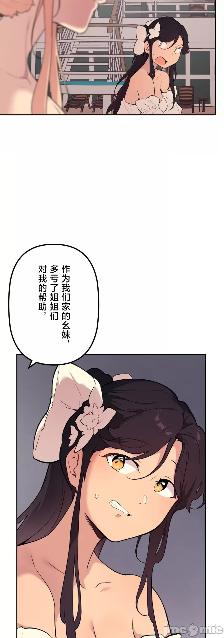 [韩漫] 南家之子 36-75 完 - Page 1382