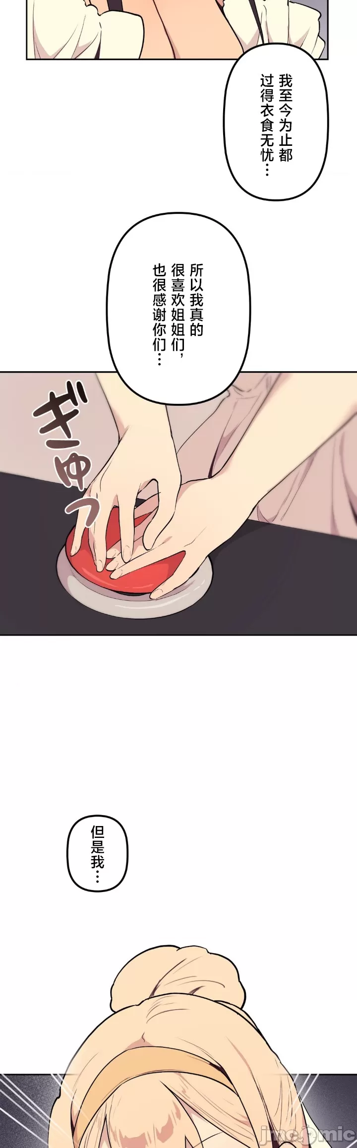 [韩漫] 南家之子 36-75 完 - Page 1383