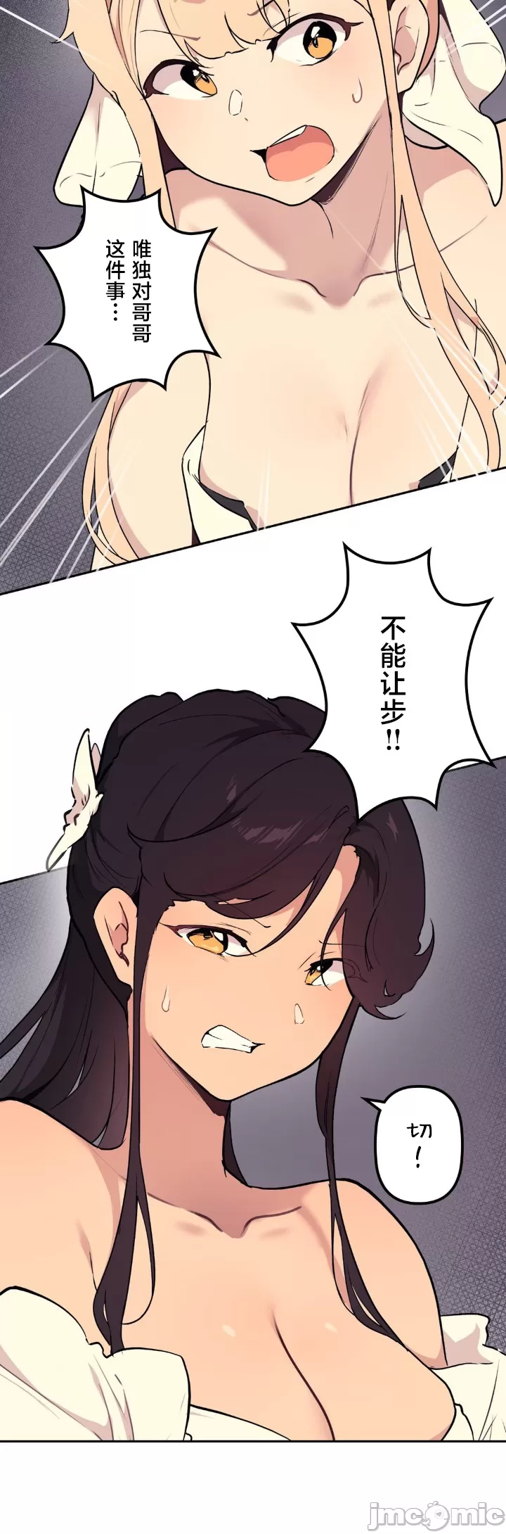 [韩漫] 南家之子 36-75 完 - Page 1384