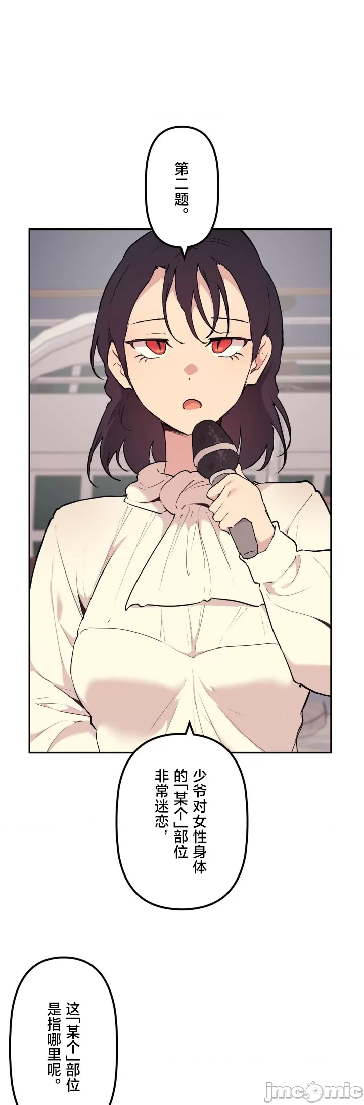 [韩漫] 南家之子 36-75 完 - Page 1385