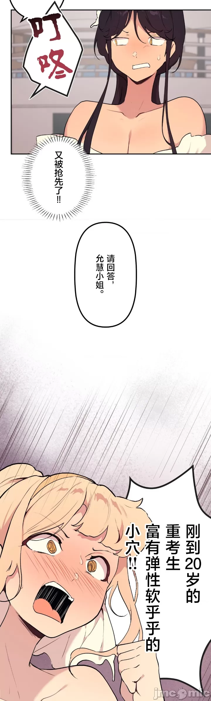 [韩漫] 南家之子 36-75 完 - Page 1386