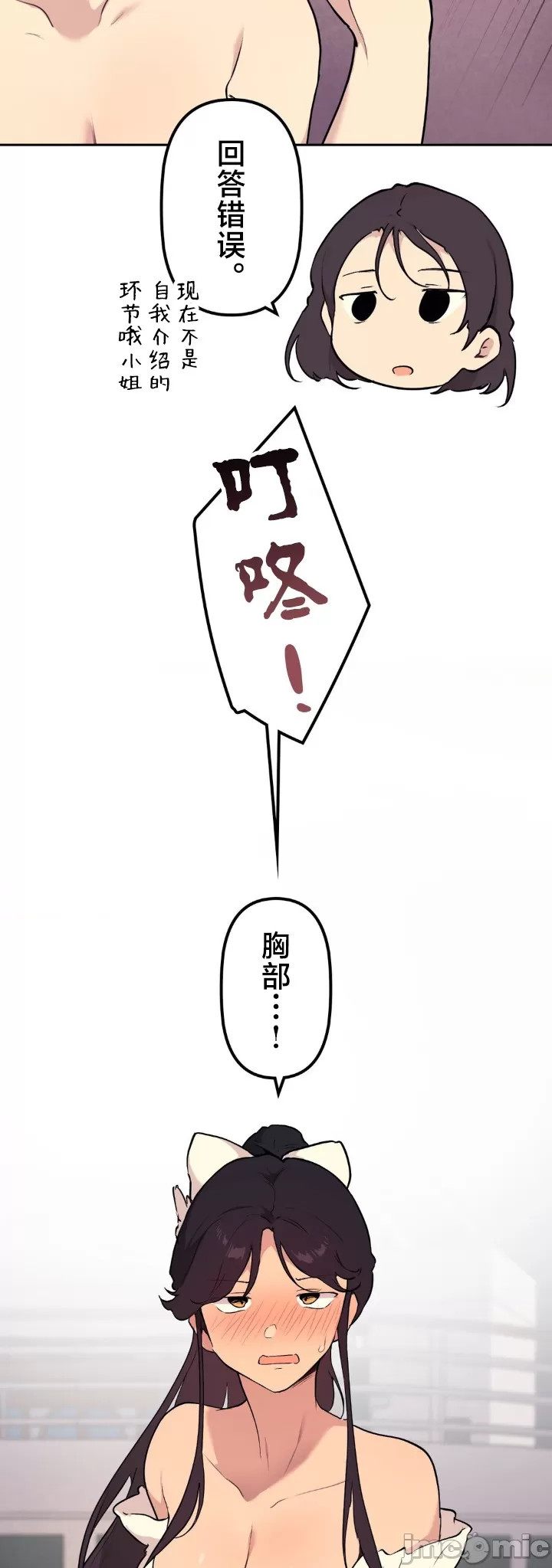 [韩漫] 南家之子 36-75 完 - Page 1387