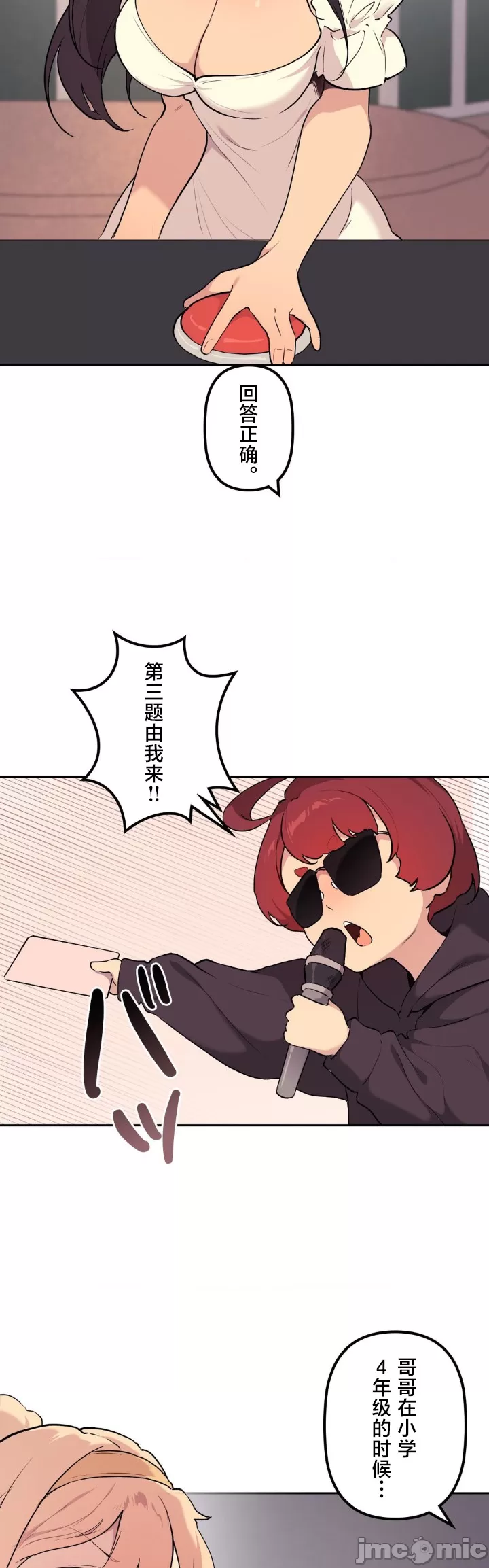 [韩漫] 南家之子 36-75 完 - Page 1388