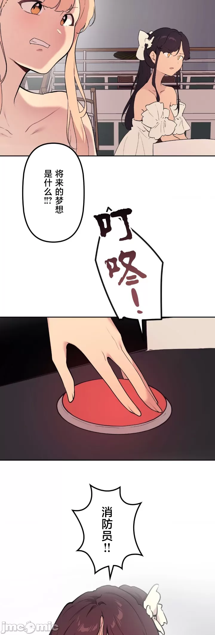 [韩漫] 南家之子 36-75 完 - Page 1389