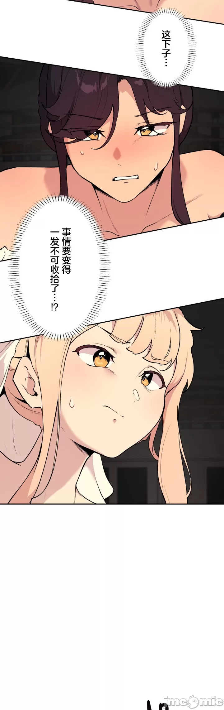 [韩漫] 南家之子 36-75 完 - Page 1392